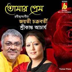 Cover of Tomar Prem