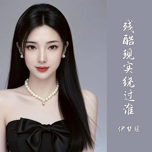 残酷现实饶过谁
