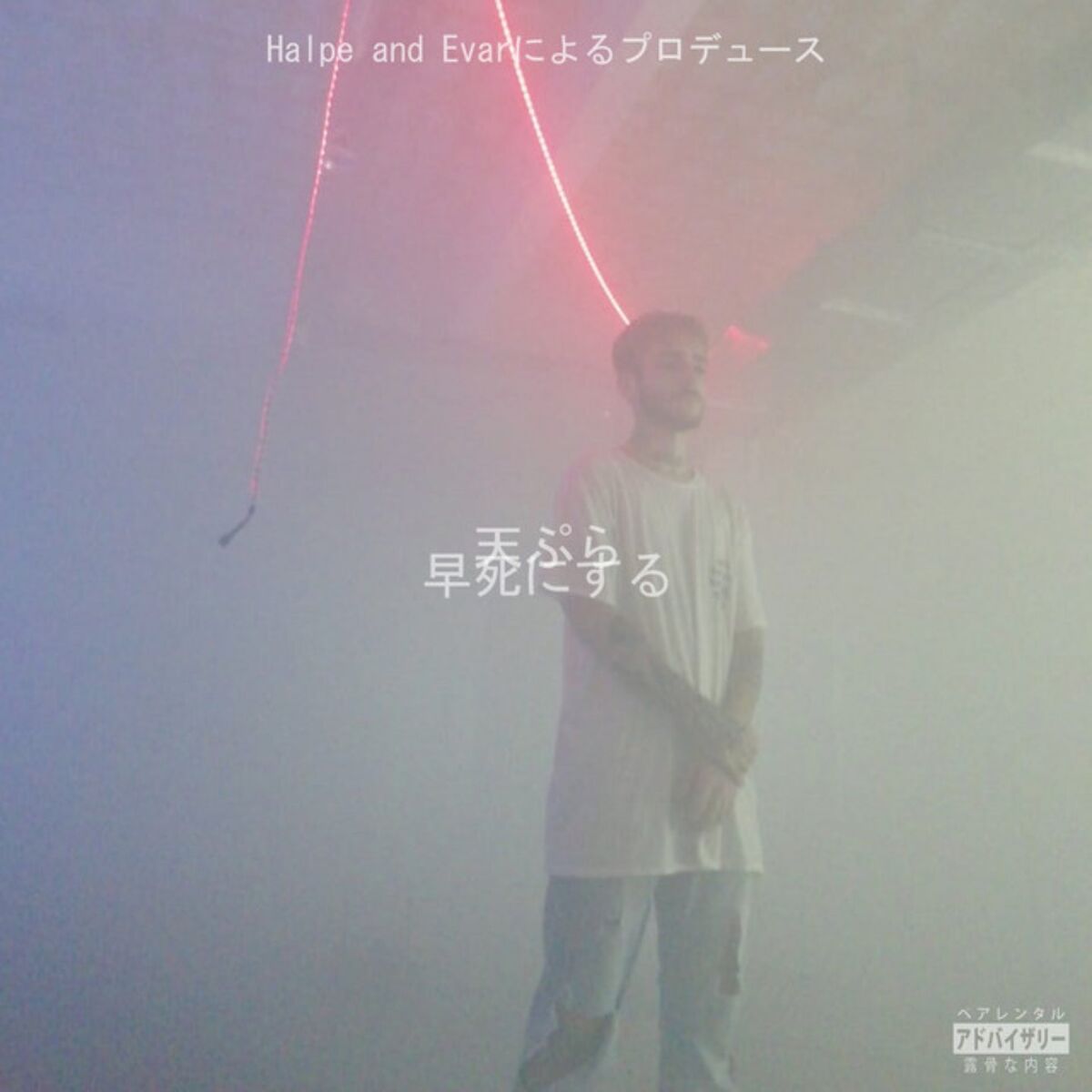 Album cover of Tempura