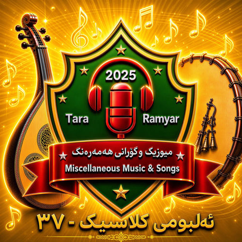 Kurdish Classic Album -37