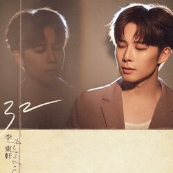 Cover of 32