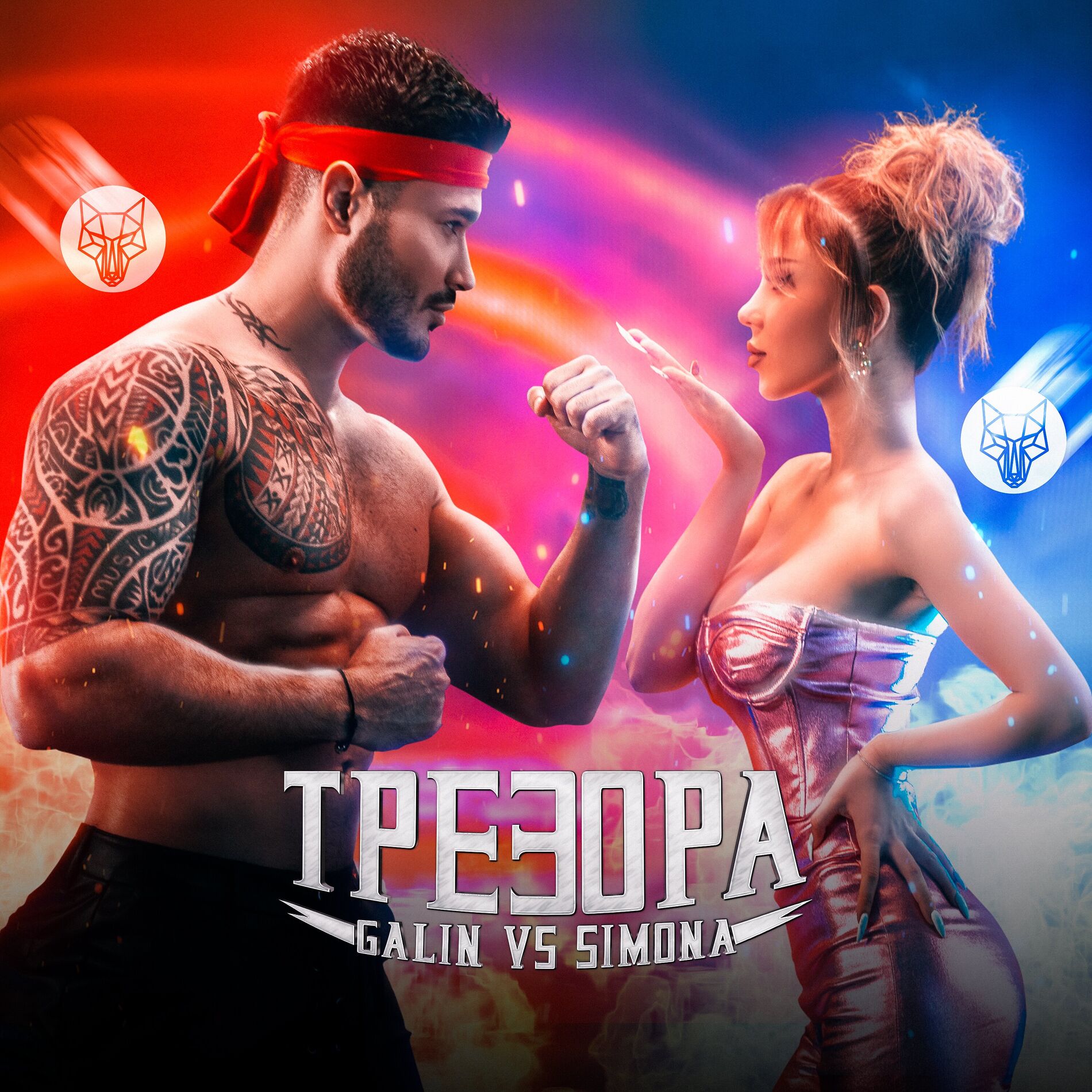 Album cover of Трезора