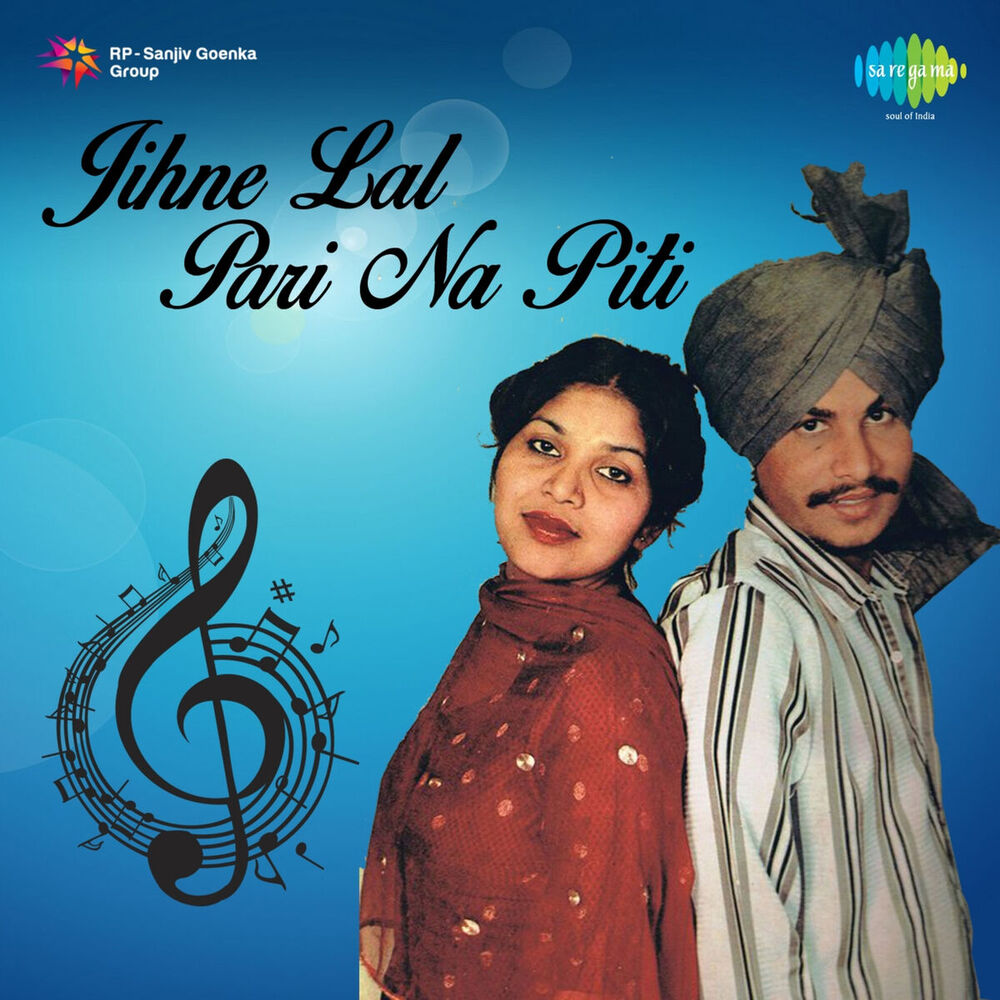 Picture of Jihne Lal Pari Na Piti
