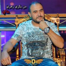 Cover of Min Bekri Zahri