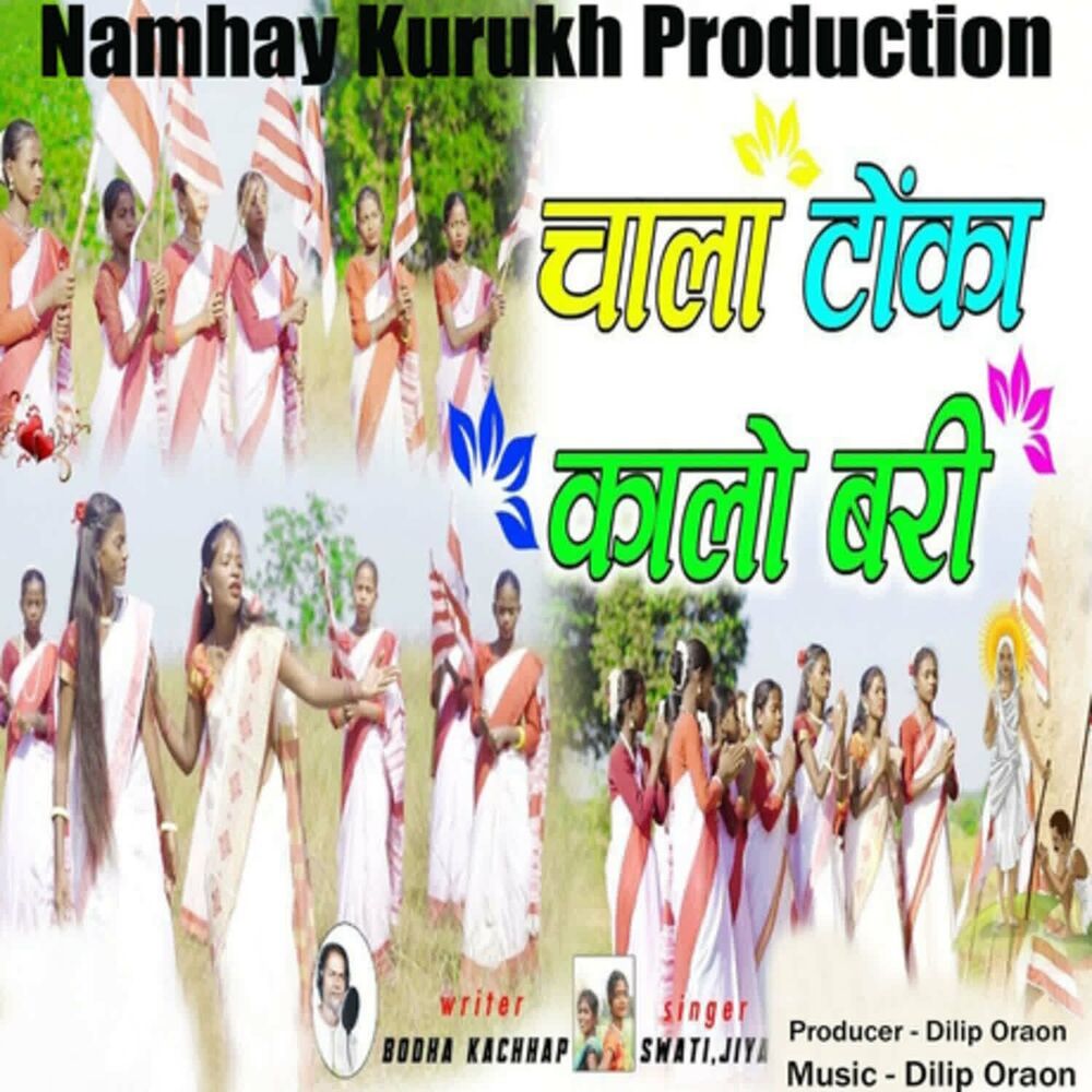 Picture of Chala Tonka Kalo Bari Jiya Aeghai Kudhiyari