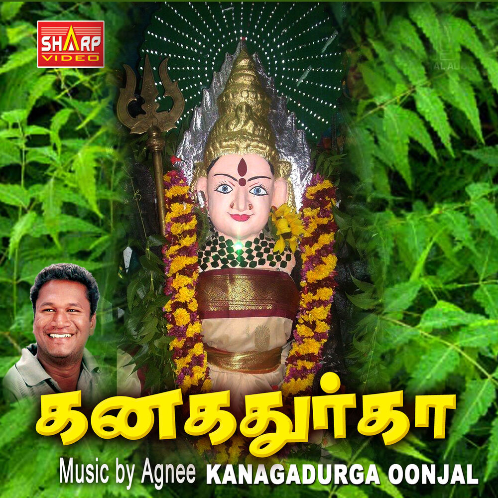 Picture of Kanagadurga Oonjal