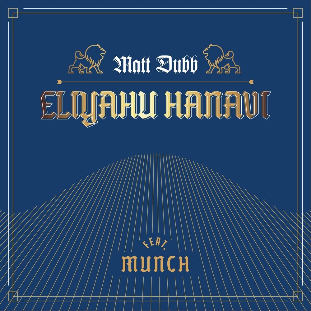 Picture of Eliyahu Hanavi