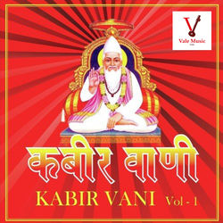 Cover of Kabir Vani, Vol. 1 by undefined