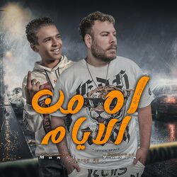 Cover of Ah Men Elayam