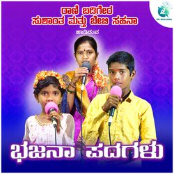 Cover of Rani Badigera ,Sushant & Baby Sahana Bhajana Padagalu