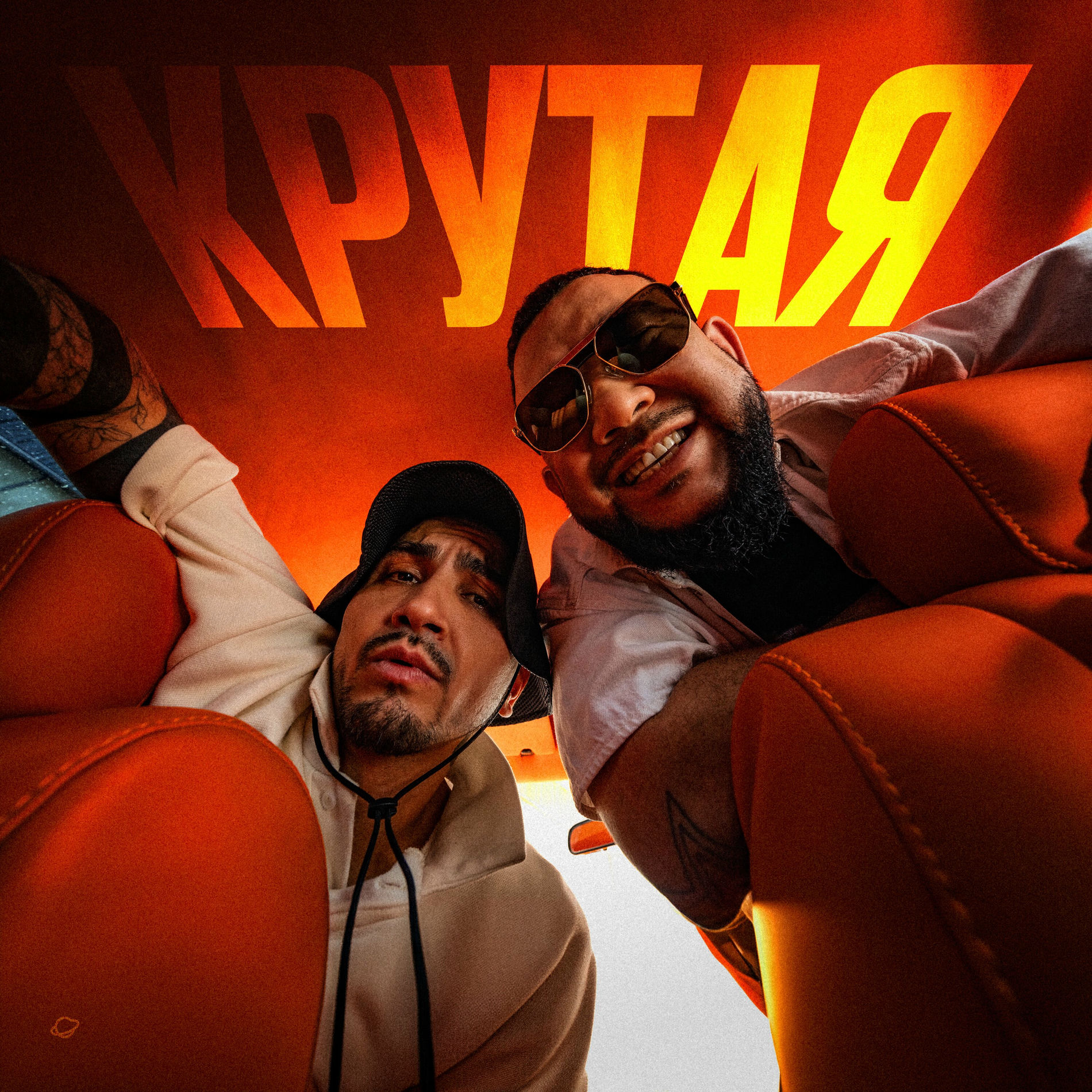 Album cover of Крутая