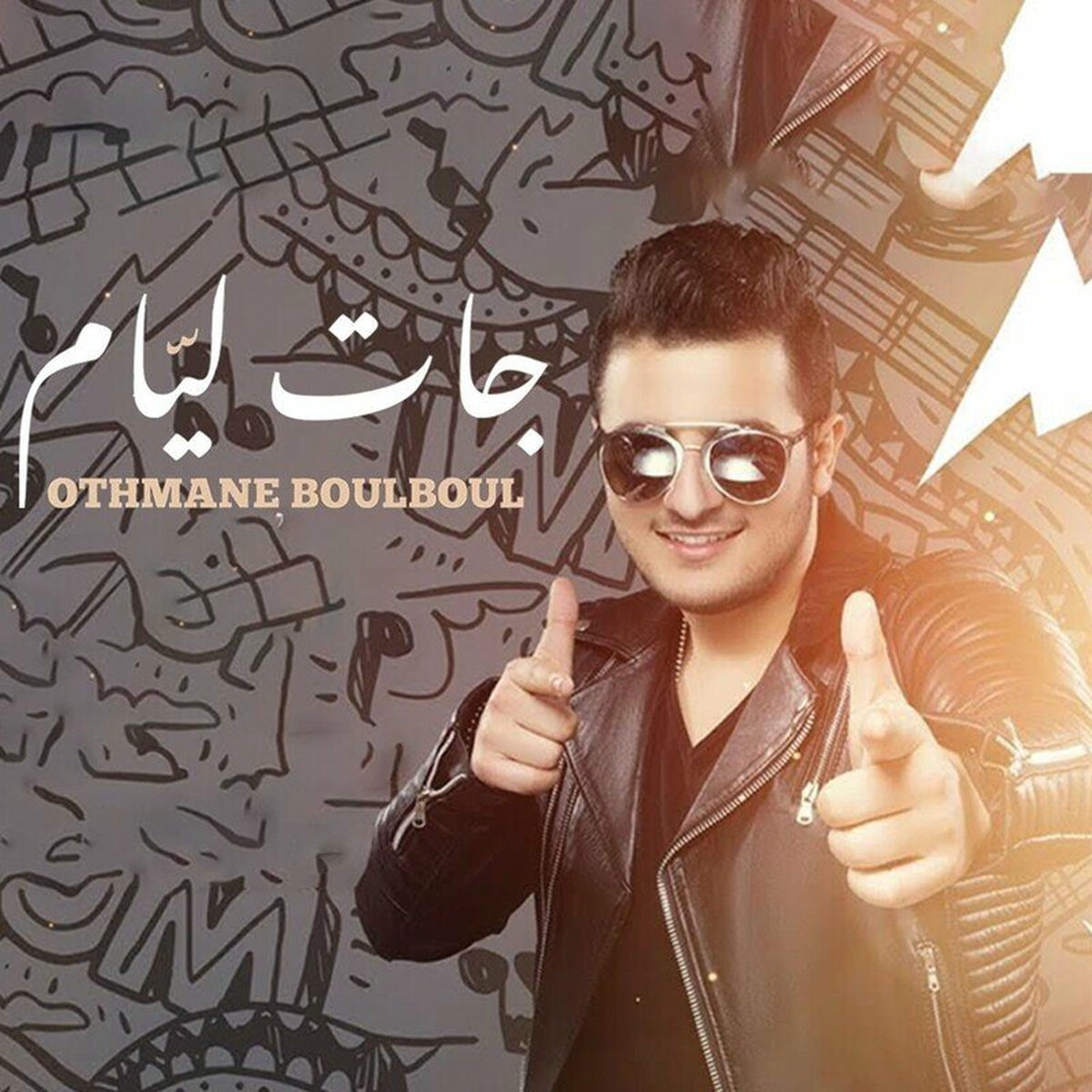 Album cover of Jat Liyam