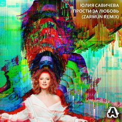 Cover of Прости за любовь (Zarmun Remix)