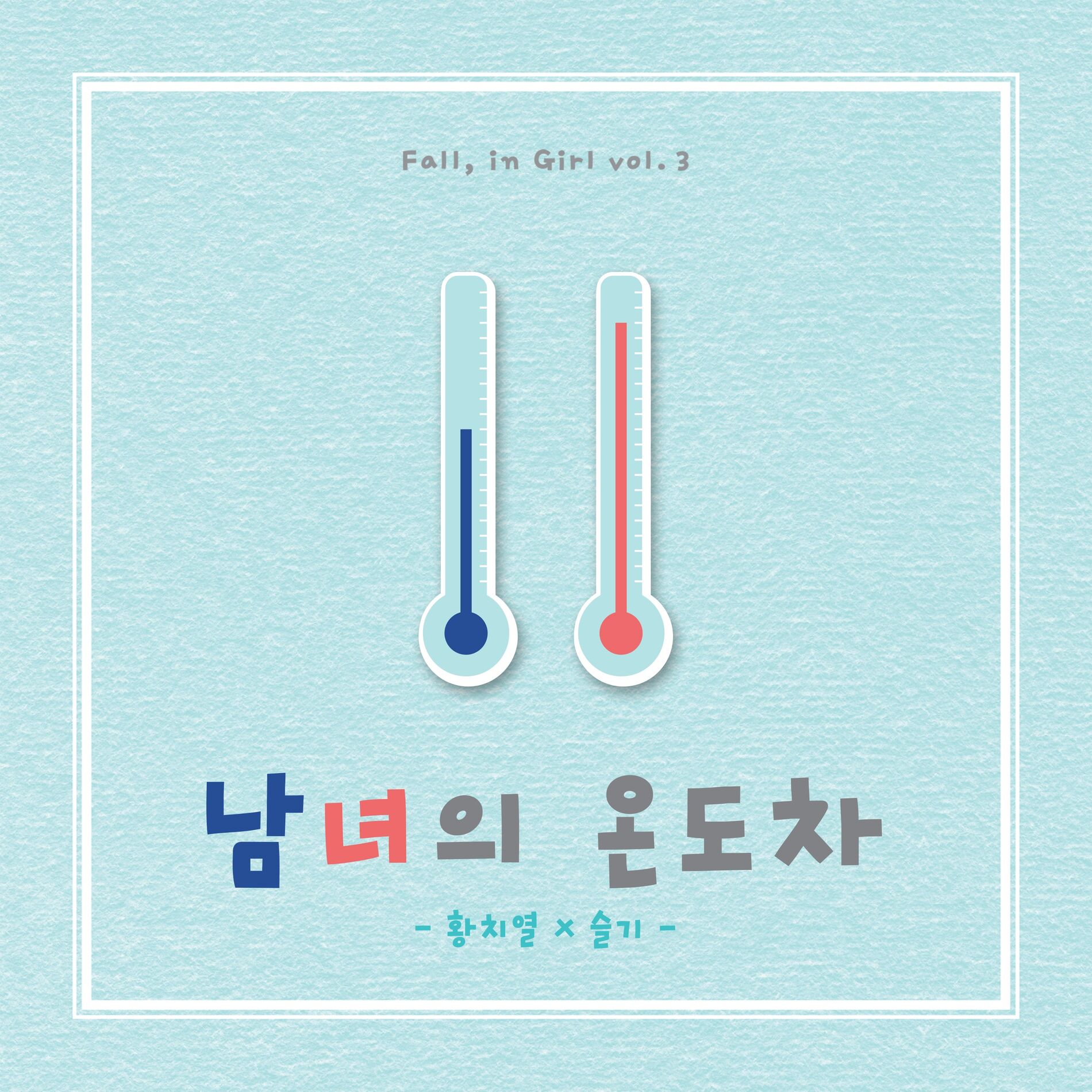 Album cover of Fall, in girl Vol.3