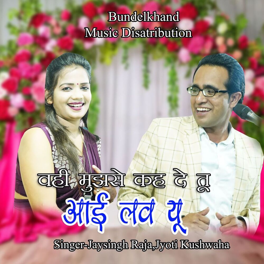 Picture of Vahi Mujhse Kah De Tu I Love You