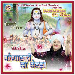 Cover of Paunahari Da Vehra