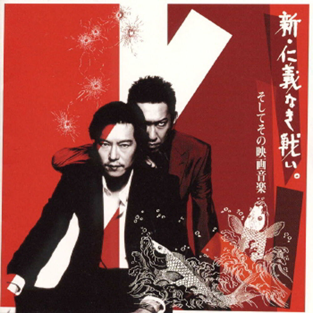 Picture of Shin Jinginaki Tatakai Soshite Sono Eiga Ongaku (Original Motion Picture Soundtrack)