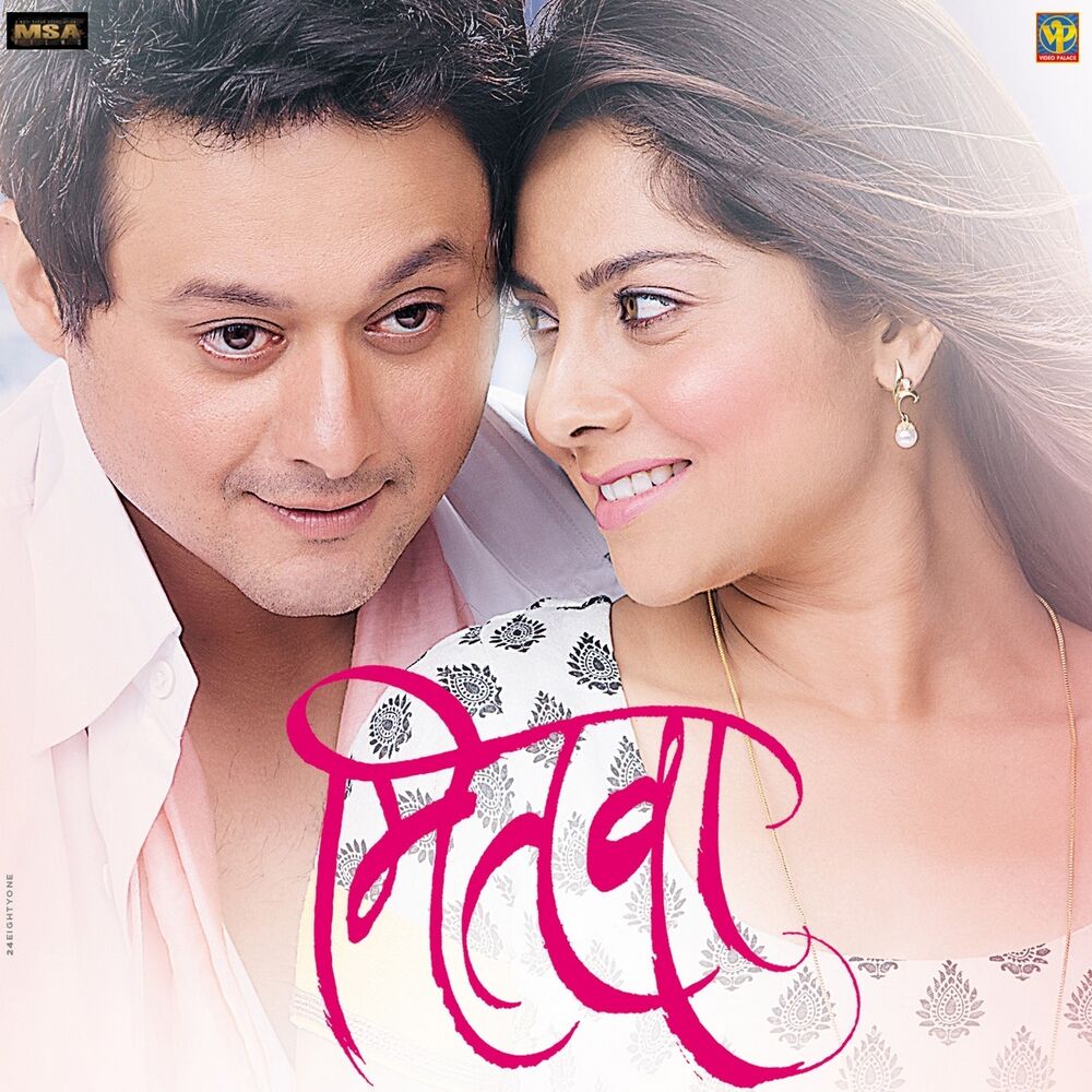 Picture of Saavar Re Mana (From "Mitwaa")