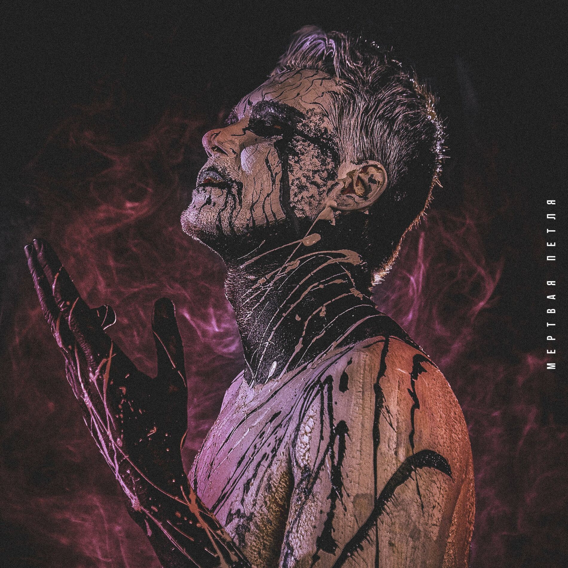 Album cover of Мертвая петля