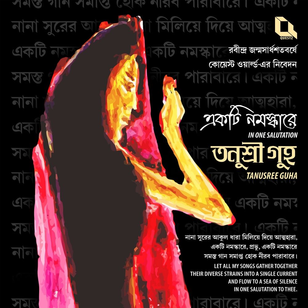 Picture of Ekti Namoshkaare (In One Salutation)