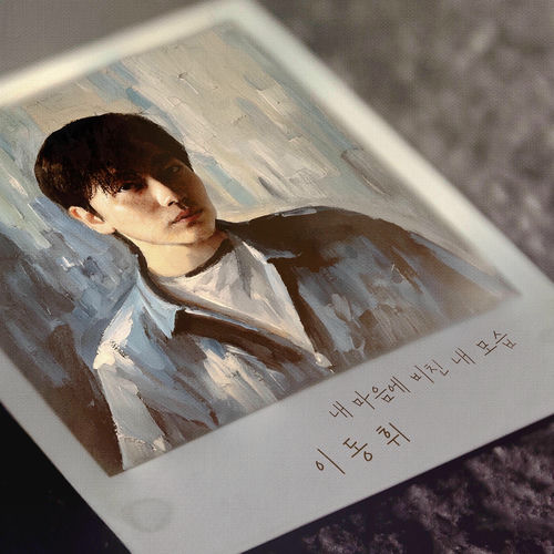 Lee Dong Hwi – Myself in my mind – Single