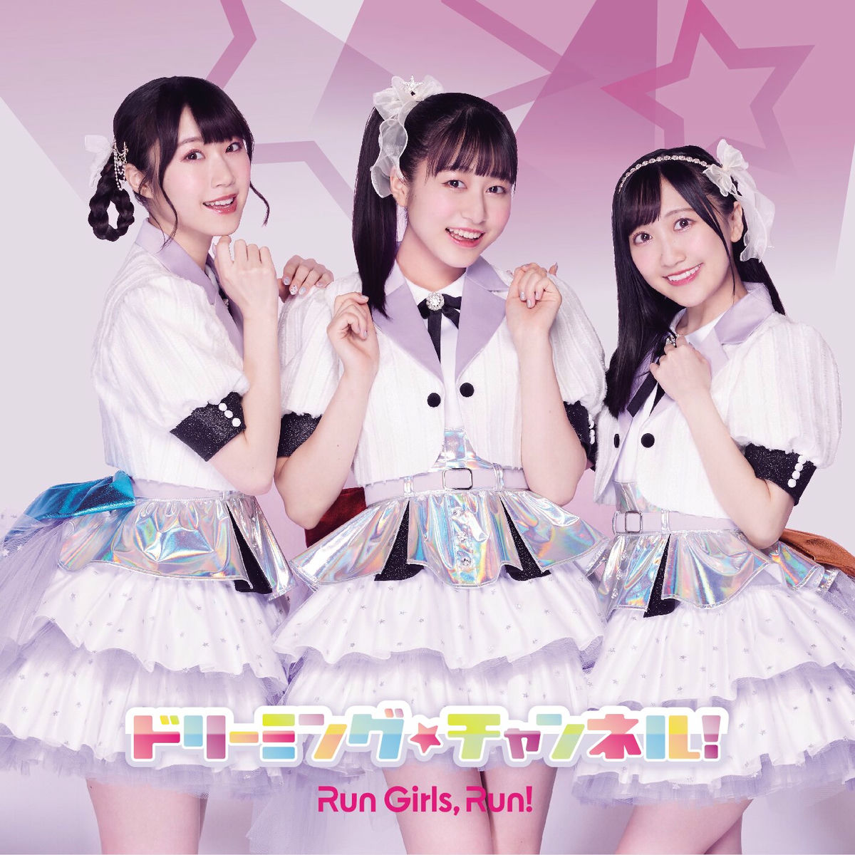 Run Girls, Run！ 写真集 Run For You! 写真集「Run For You!」 | グッズ｜Run Girls, Run！公式サイト