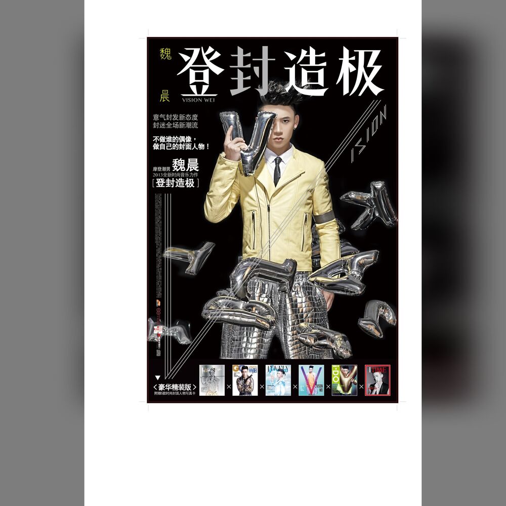 Picture of 登"封"造极