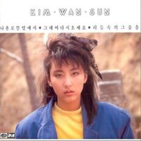 Kim Wan Sun: albums, songs, playlists | Listen on Deezer