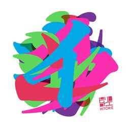 Cover of Imaginary Mono-Fiction