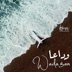 Cover of Wada3an (Acoustic version)