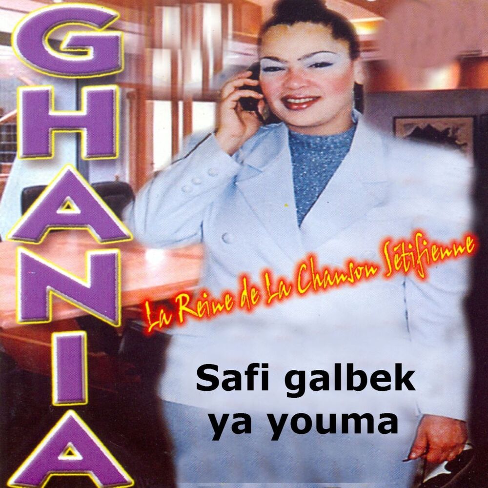 Picture of Safi galbek ya youma