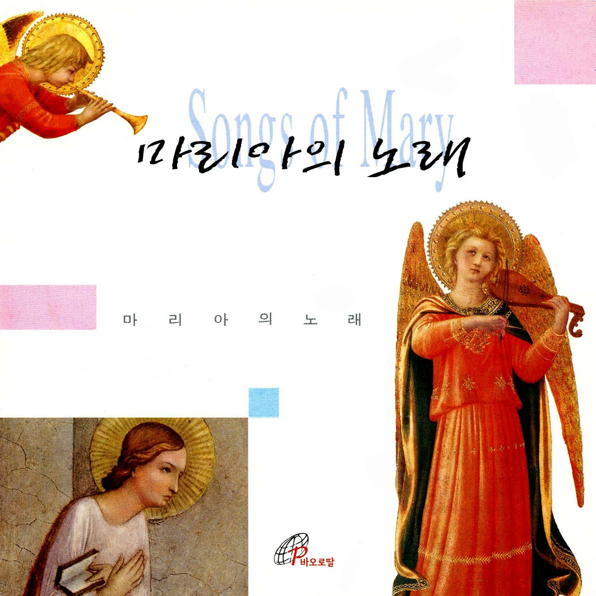Album cover of Angelus