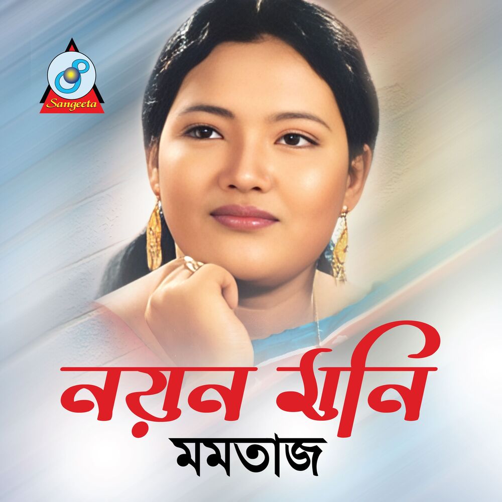 Picture of Noyon Moni
