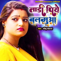 Cover of Tadi Pea Balamua