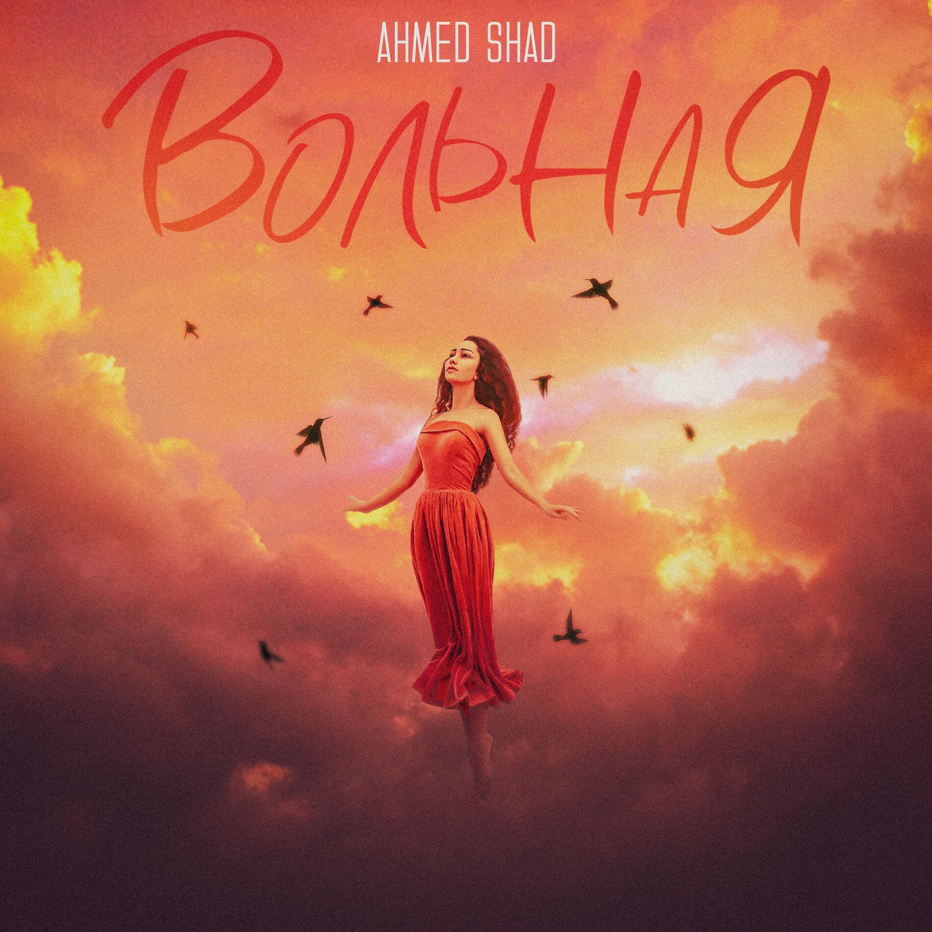 Album cover of Вольная