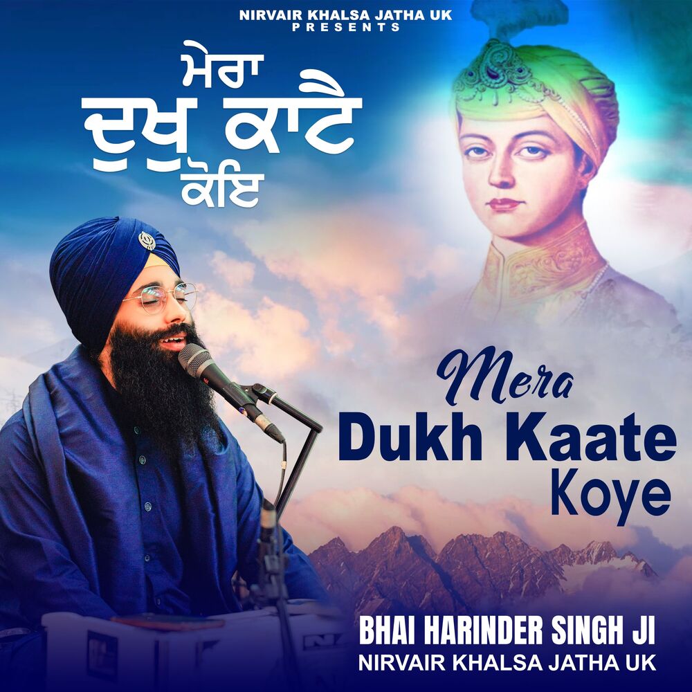 Picture of Mera Dukh Kaate Koye