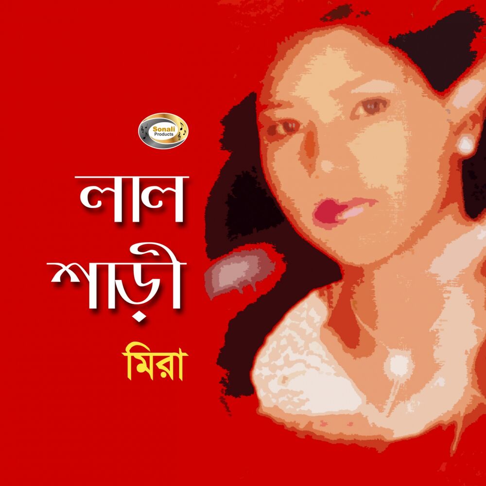 Picture of Lal Sari