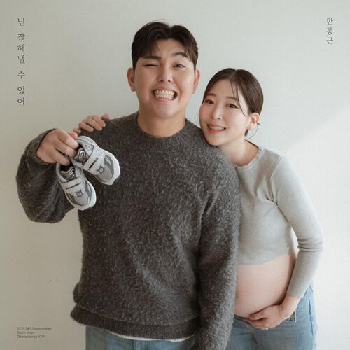 Han Dong Geun – You’ll Be Alright – Single