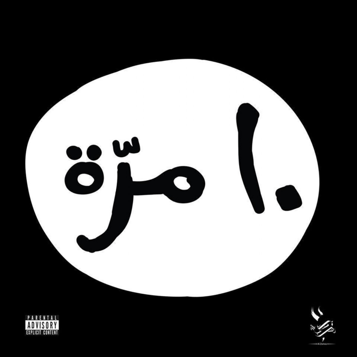 Album cover of L.E.V.E.L .6