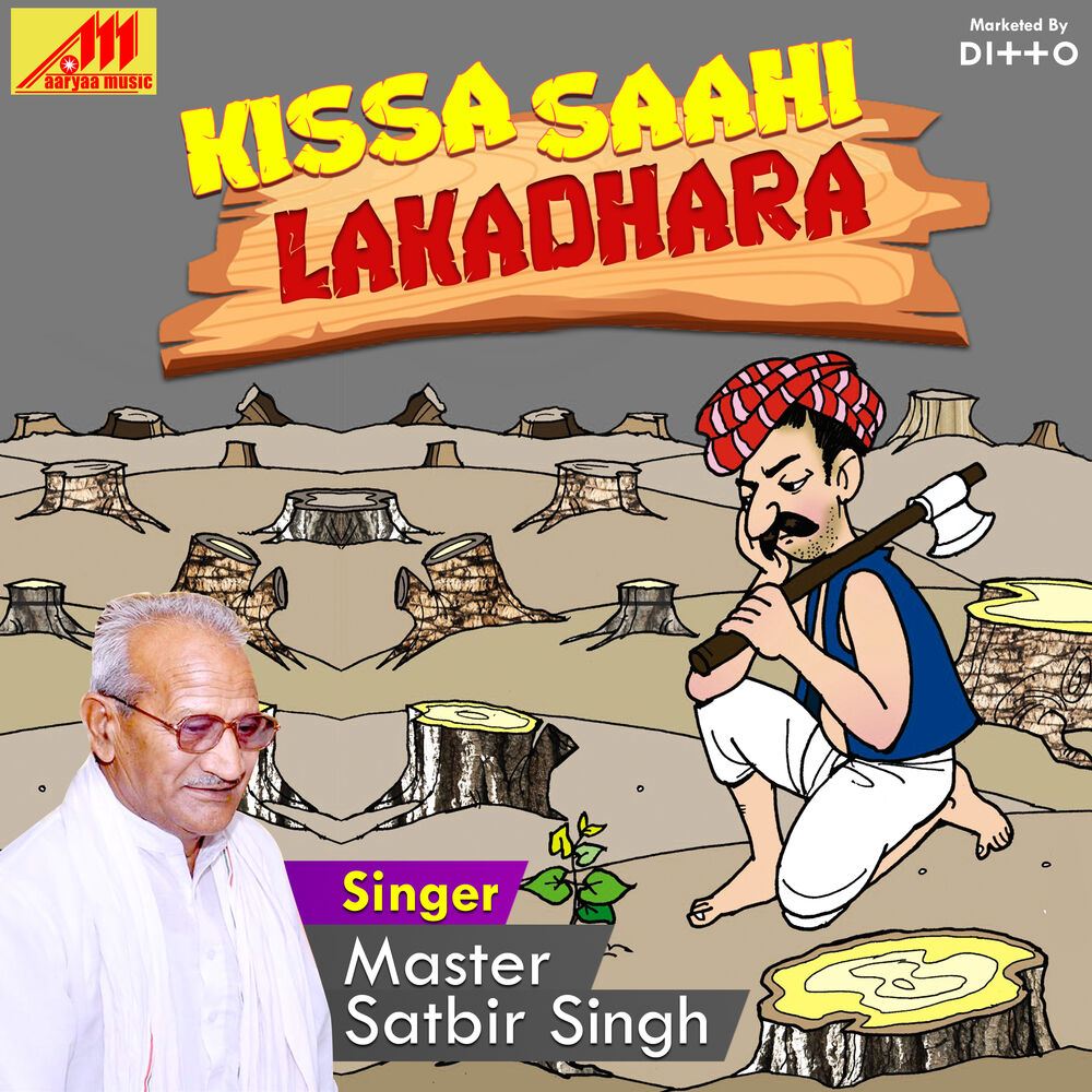 Picture of Kissa Saahi Lakadhara