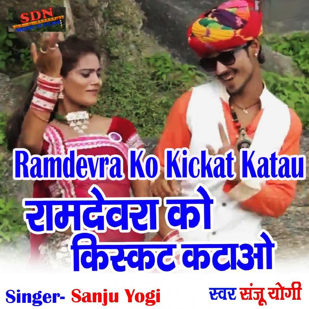 Picture of Ramdevra KO Kickat Katau