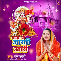 Cover of Maiya Ke Aarti Utari