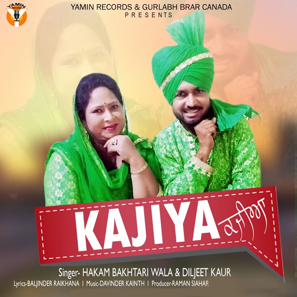 Picture of Kajiya