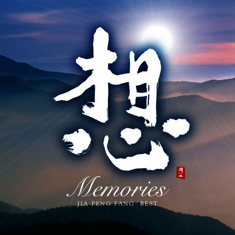 Picture of Memories