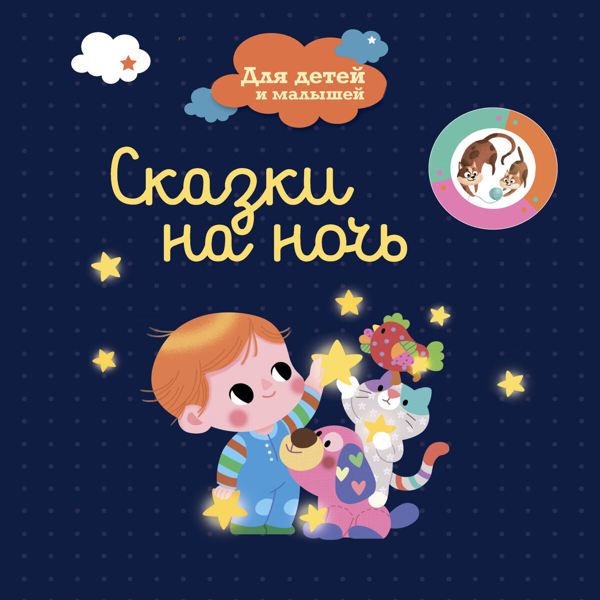 Album cover of Курочка Ряба