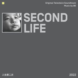 Cover of SECOND LIFE (Original Television Soundtrack)