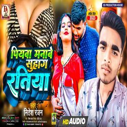 Cover of Piyawa Manabe Suhag Ratiya
