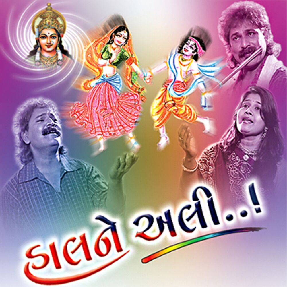 Picture of Halne Ali - Fusion Garba