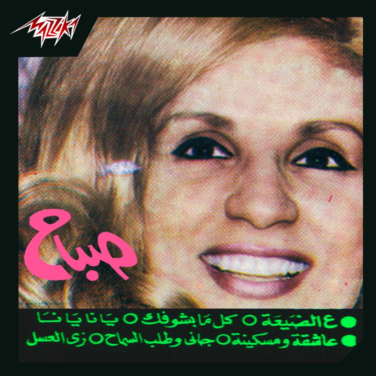 Album cover of Sabah