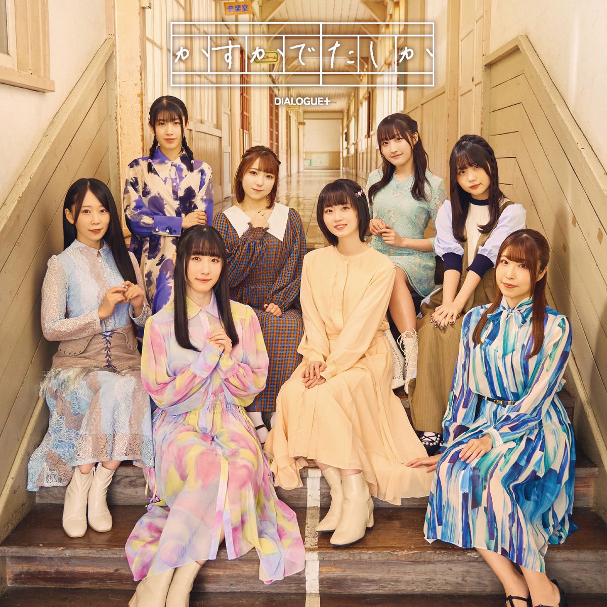 Album cover of Kasuka de Tashika